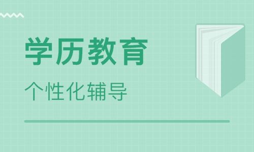 吉林師范大學成人高考數(shù)學教育（?？茍竺┱猩喺?圖1