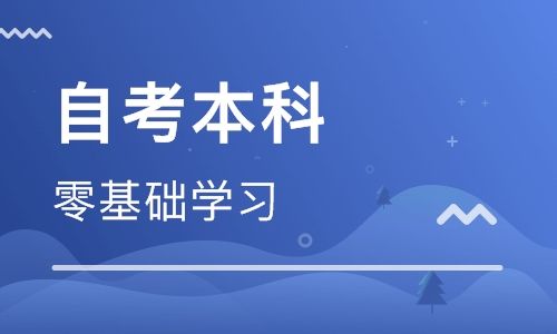 吉林師范大學(xué)成人高考計(jì)算機(jī)應(yīng)用技術(shù)（專科報(bào)名）招生簡章