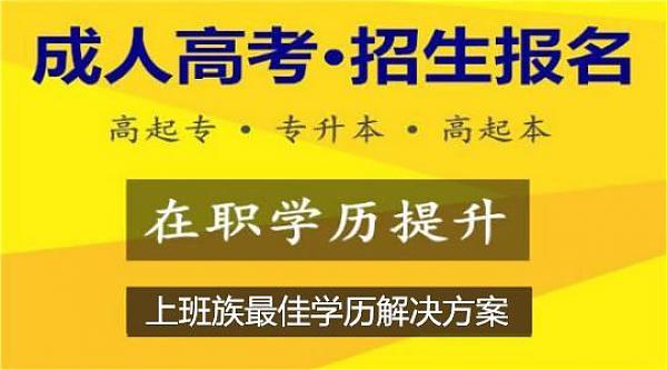 吉林師范大學(xué)成人高考各大院校為你敞開(kāi)大門(mén)